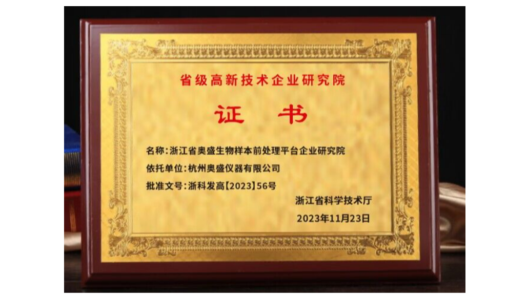 奥盛