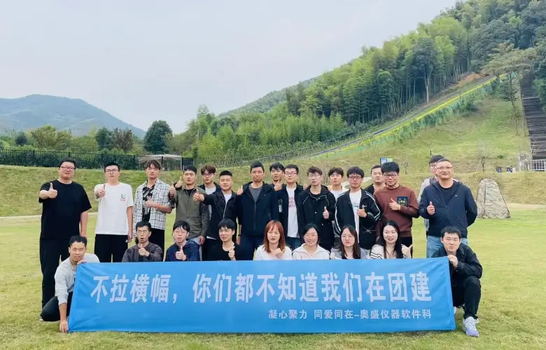 奥盛仪器