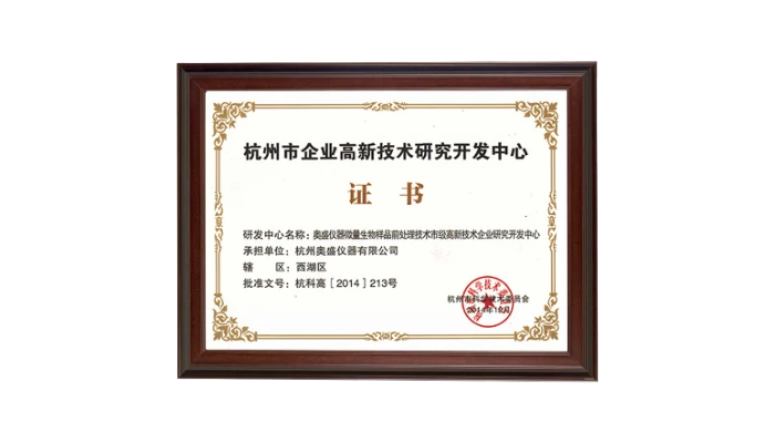 奥盛仪器