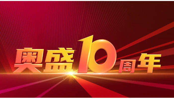 奥盛仪器