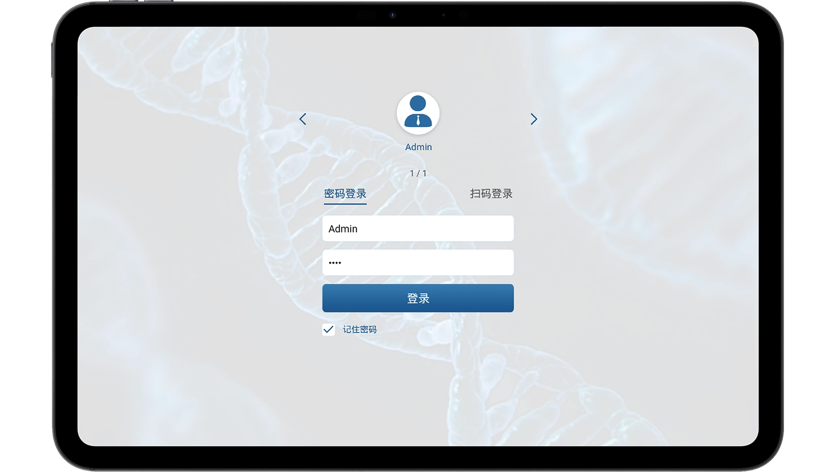 用户权限分级