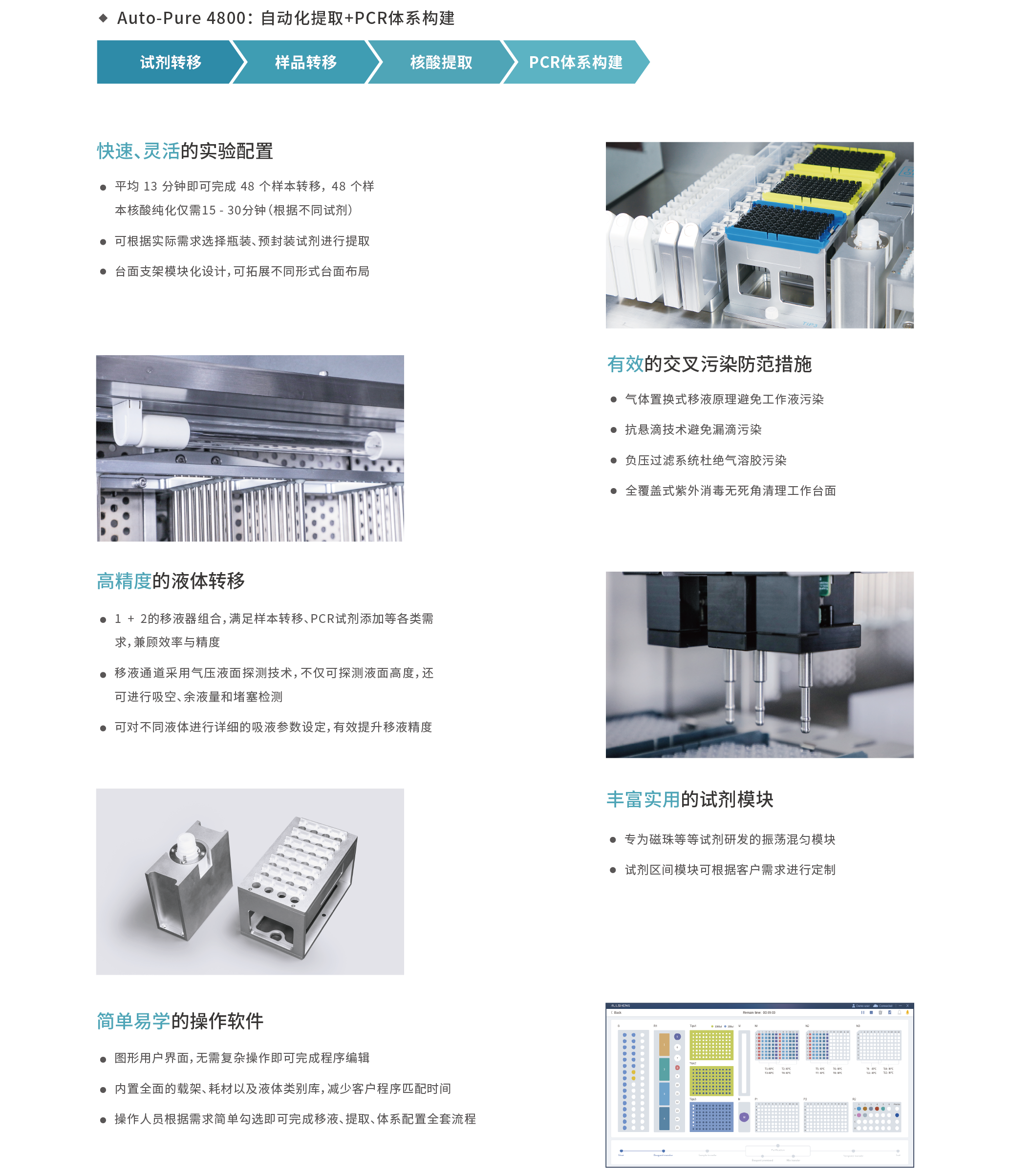 Auto-Pure 4800-02中文中文.png